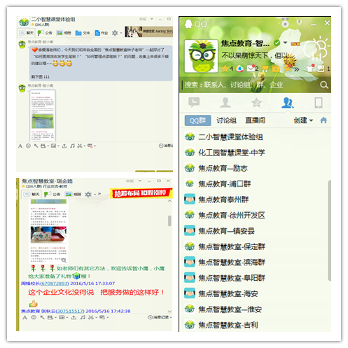 QQ群24h在线答疑解惑 QQ群24h在线答疑解惑