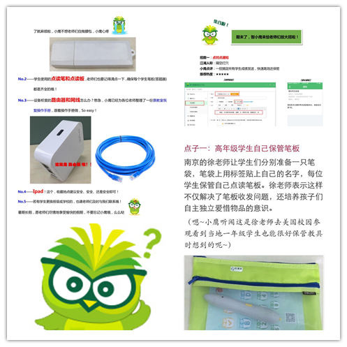 提供各种温馨Tips,帮助大家更好地使用智慧教室 提供各种温馨Tips,帮助大家更好地使用智慧教室